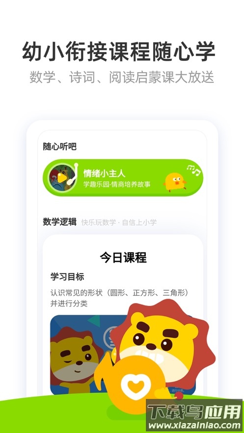 棒小孩成长记安卓版 v1.8.5截图2