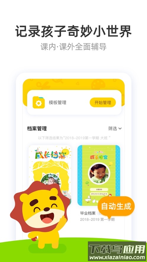 棒小孩成长记安卓版 v1.8.5截图3