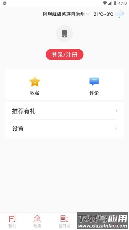 景迈山APP最新版v5.0.4截图4