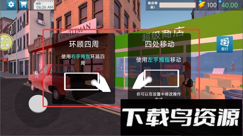 商业大亨模拟器