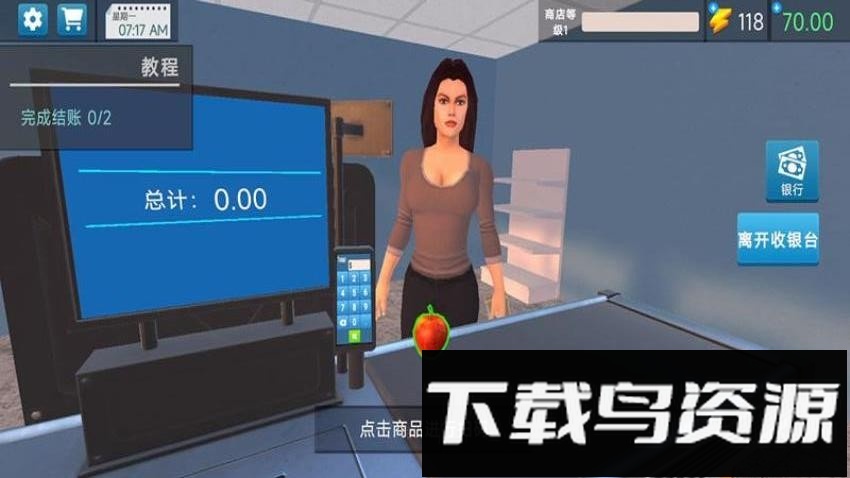 商业大亨模拟器最新版截图1