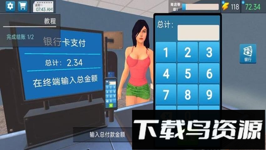 商业大亨模拟器最新版截图2