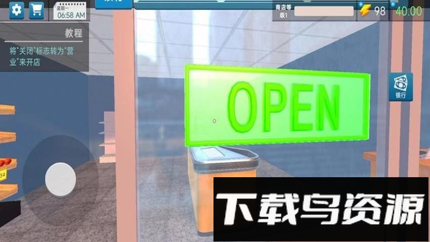 商业大亨模拟器最新版截图3