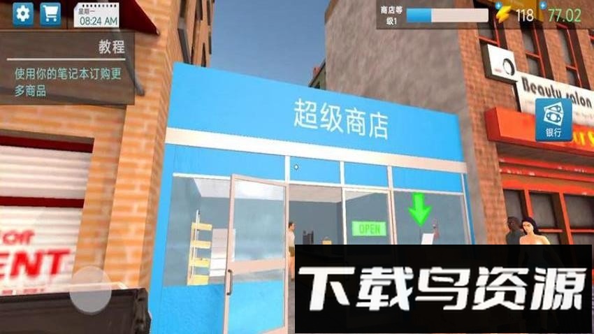 商业大亨模拟器最新版截图4