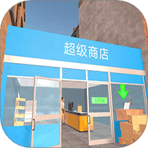 商业大亨模拟器