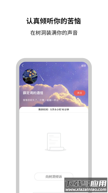 白丁友记app最新版v4.1.7截图2