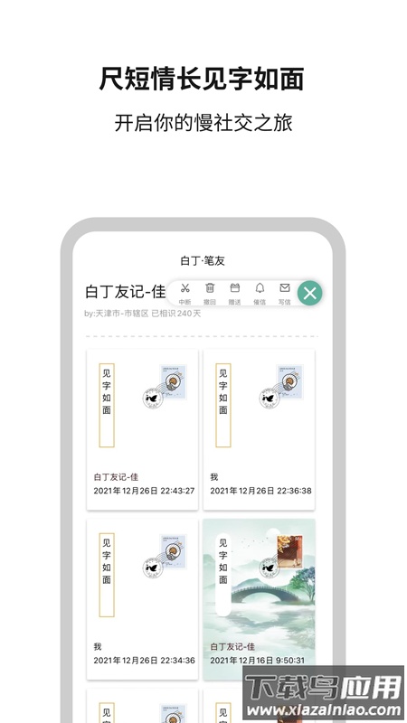 白丁友记app最新版v4.1.7截图3