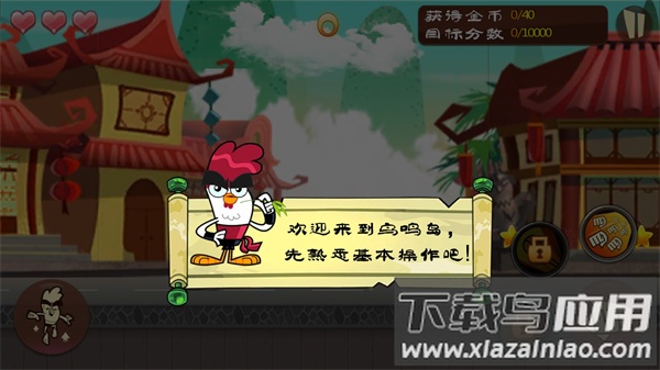 功夫鸡最新版截图1