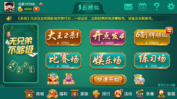 多乐够级小米版本