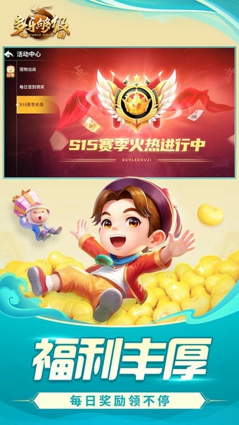 多乐够级小米定制版截图1