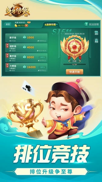 多乐够级小米定制版截图3