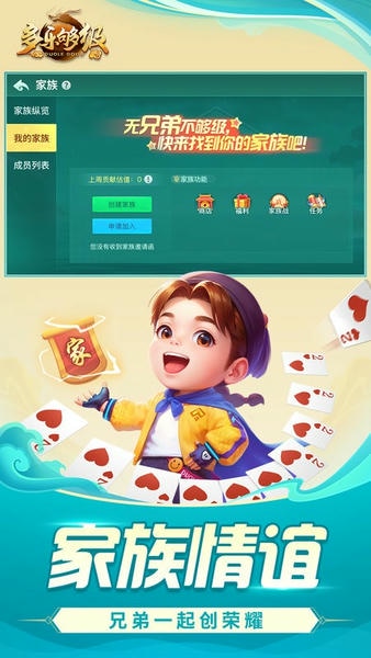 多乐够级小米定制版截图4