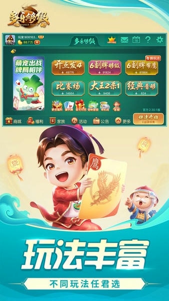 多乐够级小米定制版截图5