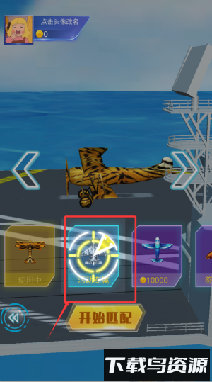 3D极品飞机驾驶