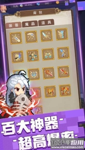 元素勇者手游最新版截图1