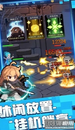 元素勇者手游最新版截图2