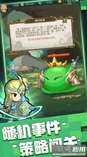 元素勇者手游最新版截图3