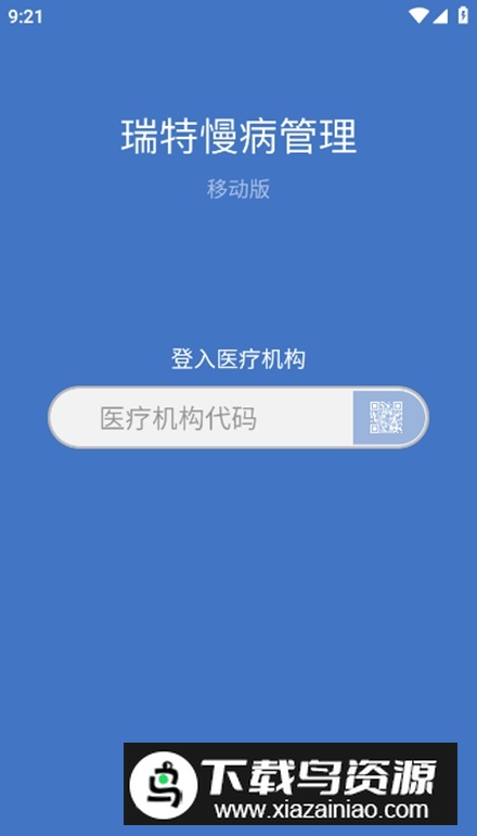 瑞特慢病管理app安卓版