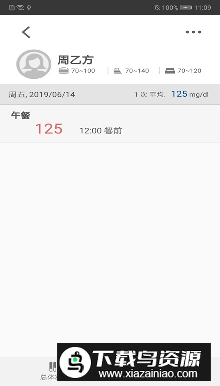 瑞特慢病管理app手机版v1.0.6.28截图1