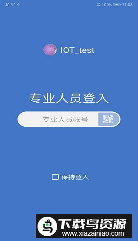 瑞特慢病管理app手机版v1.0.6.28截图2