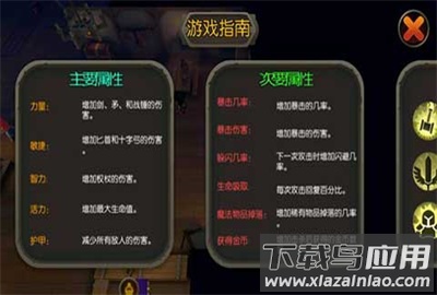 国王之王魔法地牢最新版本汉化截图3