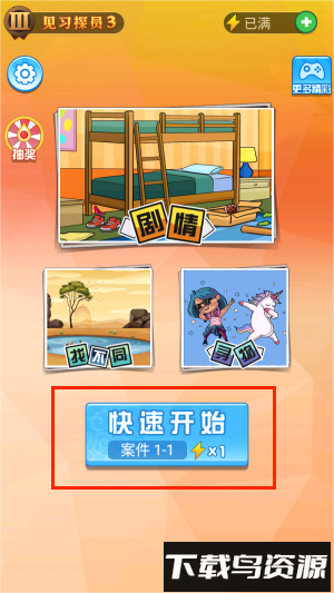 图片找茬最新版