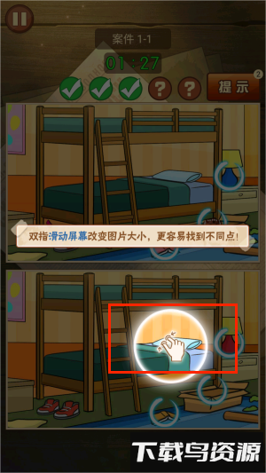 图片找茬最新版