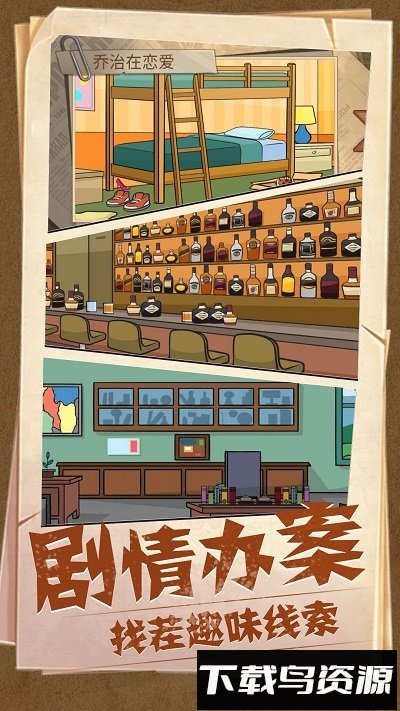 图片找茬最新版最新版截图1