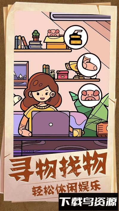 图片找茬最新版最新版截图3