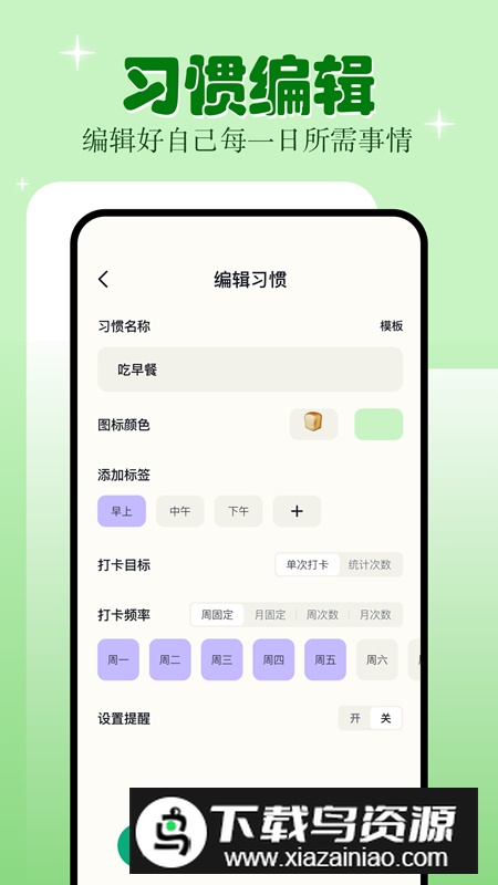 学习自律app手机版最新版v1.1截图3