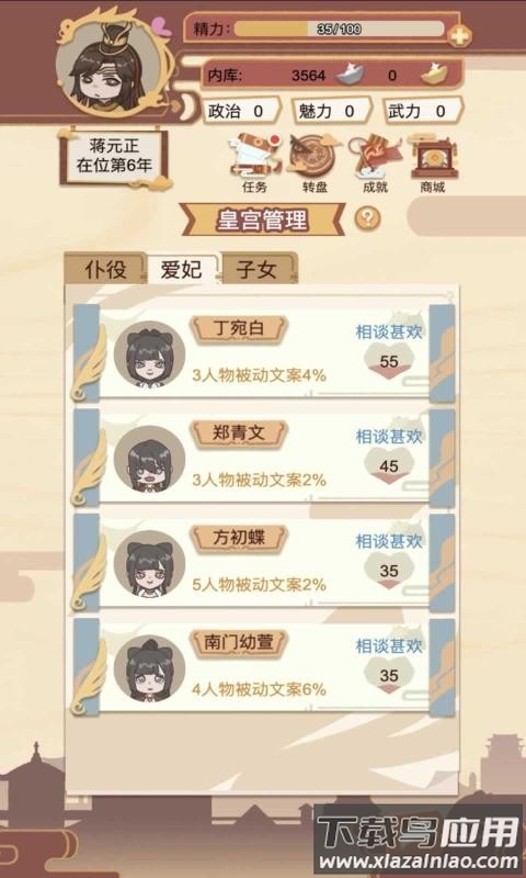 我在古代当皇帝游戏最新版截图2