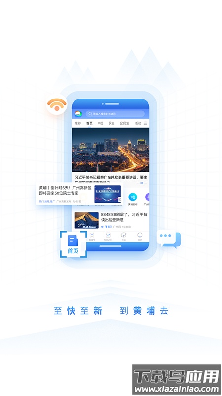 到黄埔去安卓版 v3.1.1截图1