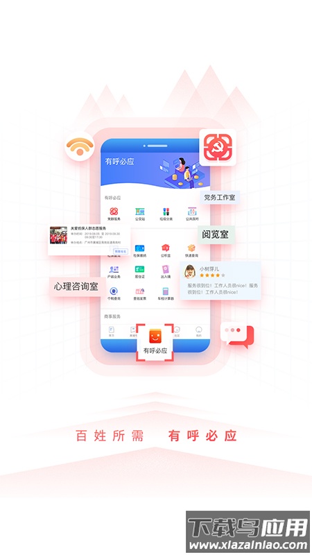到黄埔去安卓版 v3.1.1截图2