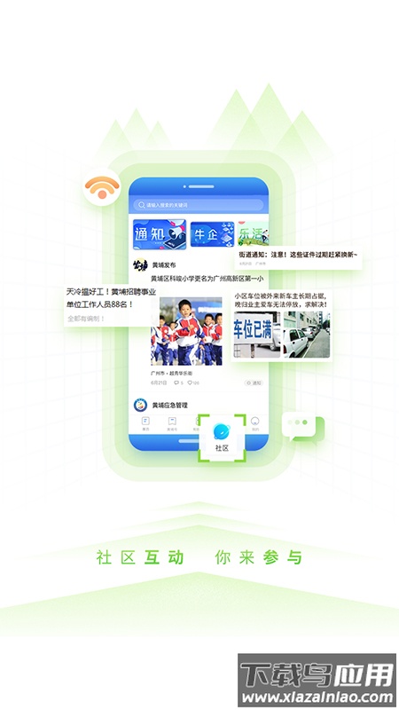 到黄埔去安卓版 v3.1.1截图3