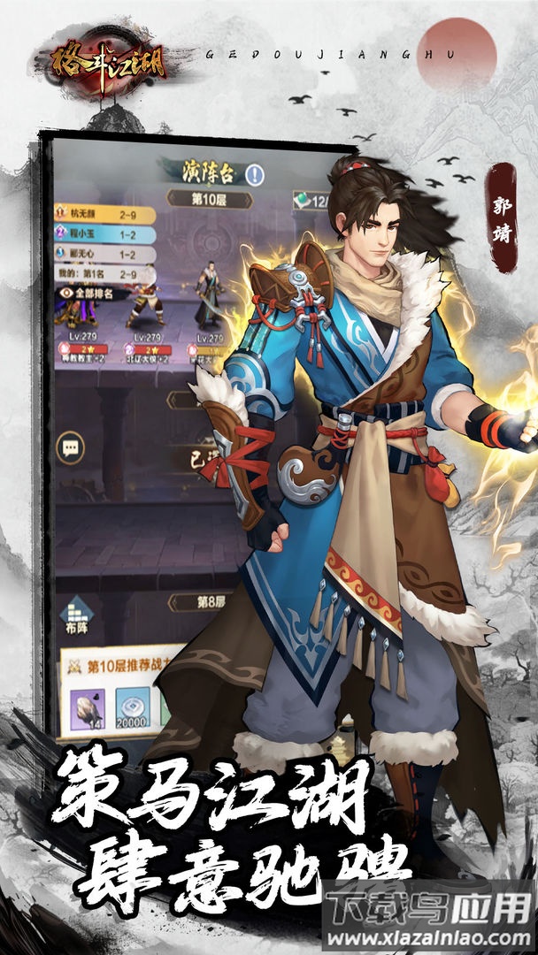 格斗江湖手游最新版截图1