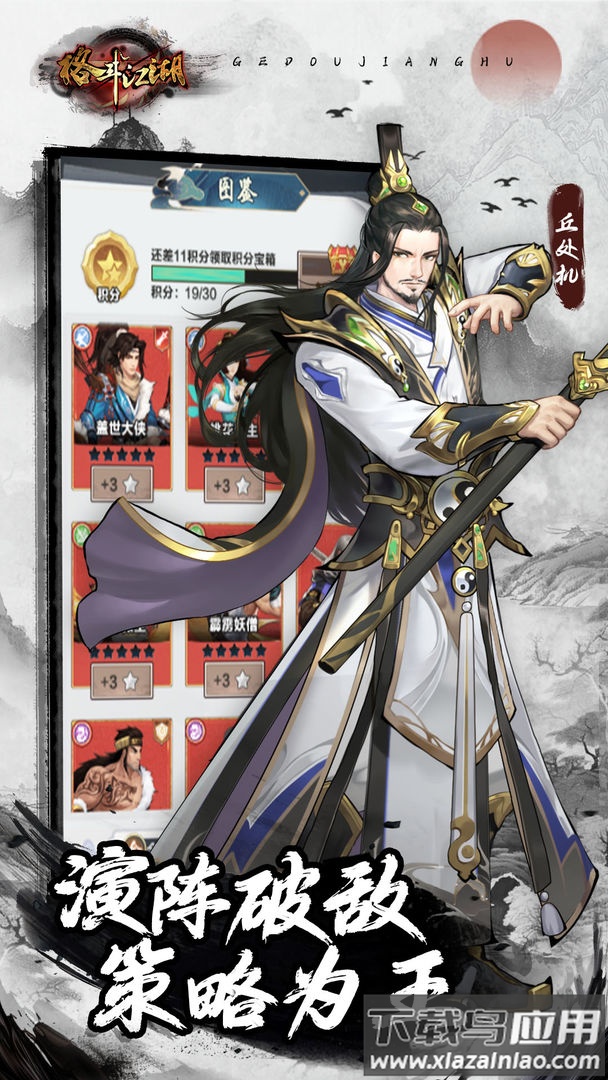 格斗江湖手游最新版截图2