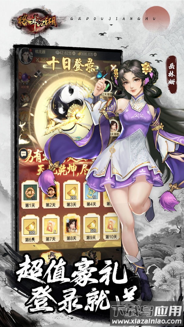 格斗江湖手游最新版截图4