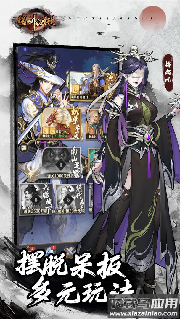 格斗江湖手游最新版截图5