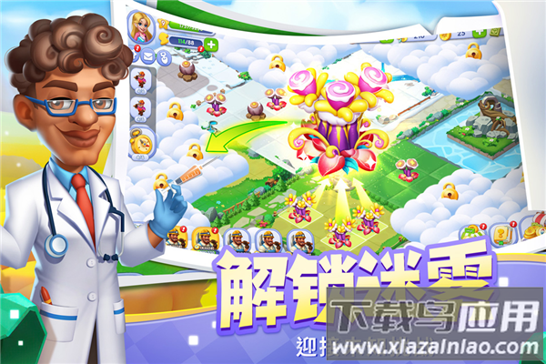 开心合成手游最新版截图1