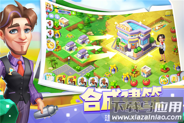 开心合成手游最新版截图2