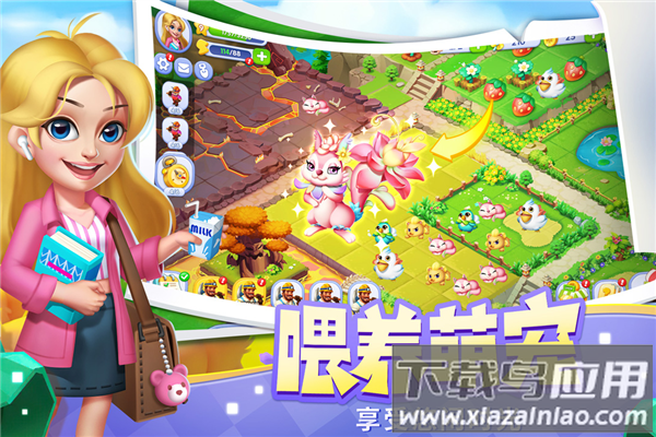 开心合成手游最新版截图3