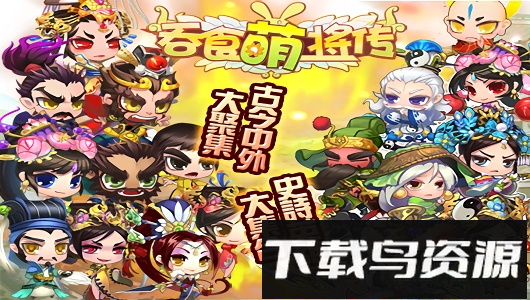 吞食萌将传最新版截图1