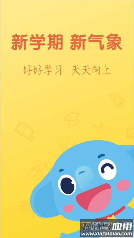 小盒老师app下载安装最新版2022