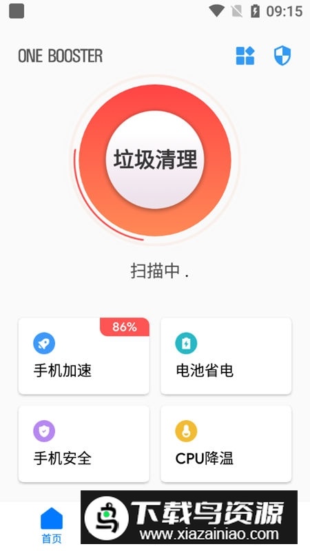 OneBooster去广告优化版 v2.2.2.0截图3