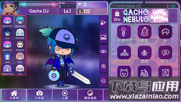 Gacha Nebula中文版