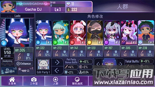 Gacha Nebula中文版最新版截图2