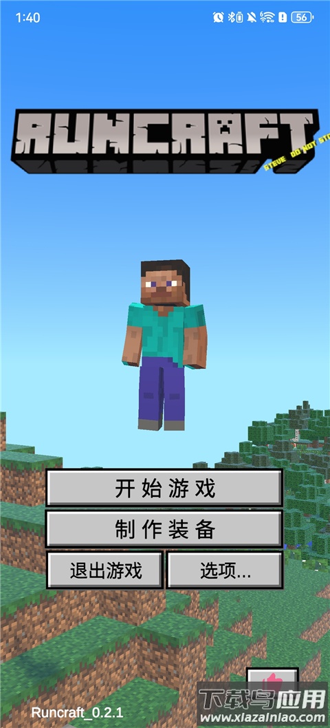 我的逝界火山哥哥(Runcraft)最新版截图2