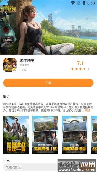 云即玩游戏盒下载安装(云点击云电脑)截图2