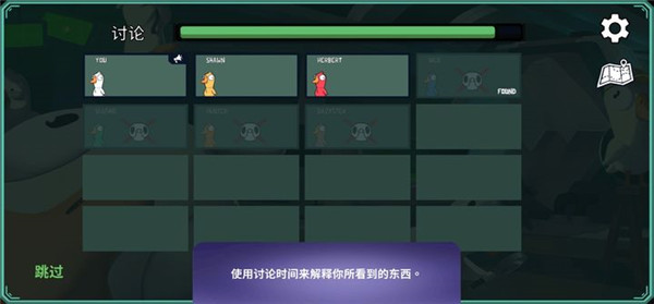 鹅鸭杀国际版手机版