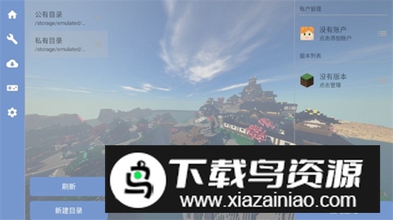 FCL启动器官方手机版最新版(Fold Craft Launcher)截图3